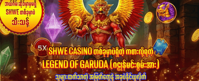 yoma777 အခုပဲ ဒေါင်းလုဒ်လုပ်ပါ banner