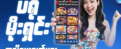 အပတ်စဉ် VIP ပြန်အမ်းငွေ promotion banner