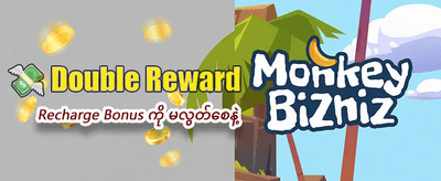 အခုပဲ အကောင့်ဖွင့်ပြီး ကစားပါ banner