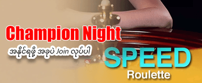 yoma777 app ဖြင့် အနိုင်ရယူပါ banner